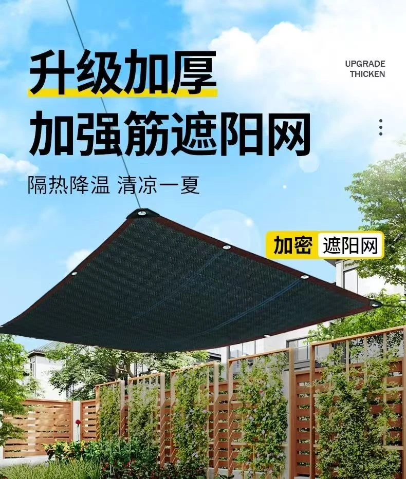 【全新料】遮阳网遮光遮阳隔热防晒网种花种草遮大棚