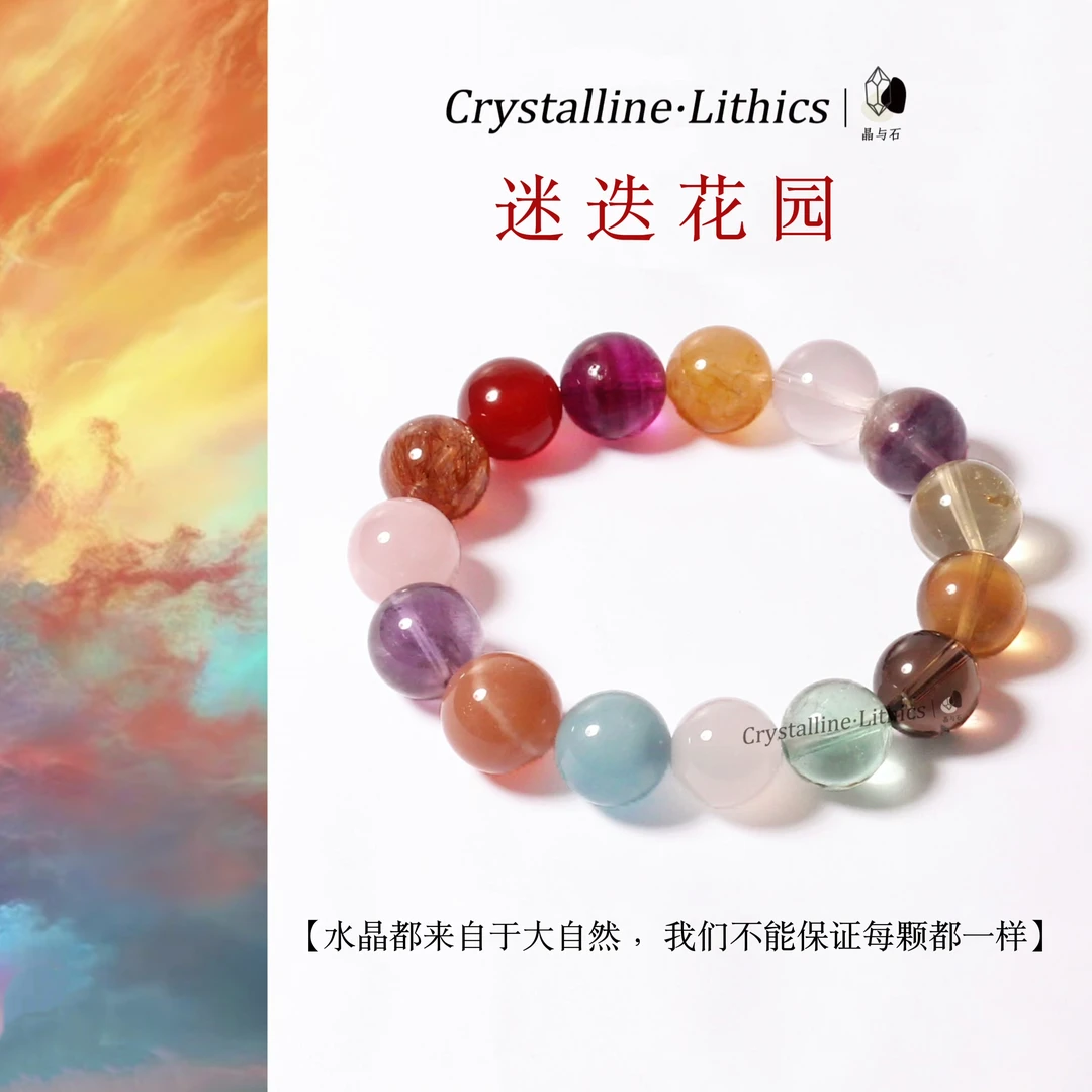 星语柔【迷迭花园】天然12MM多宝水晶原创设计款水晶手链女 轻奢