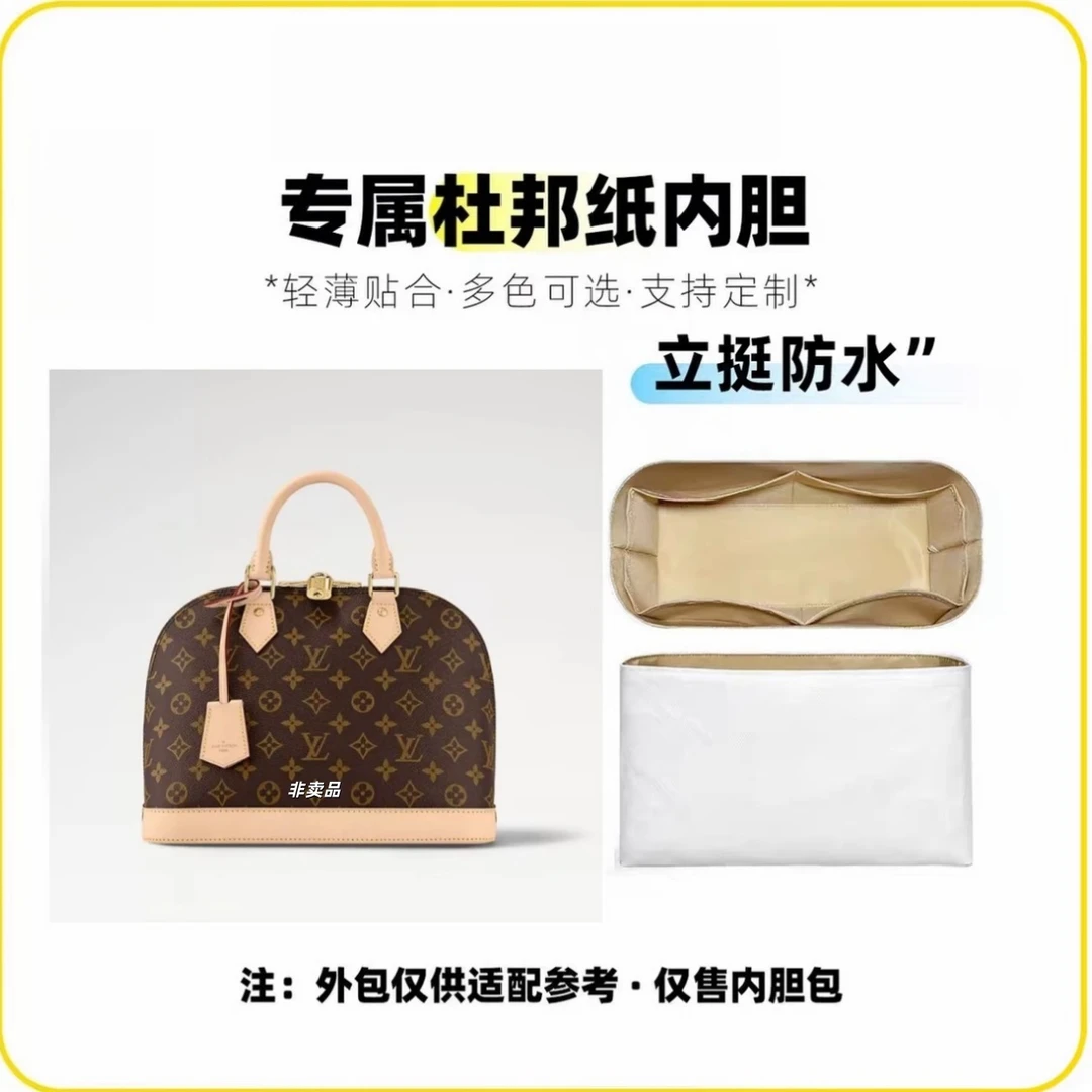 H020 适用于 贝壳bb 23.5cm  内胆包收纳整理包撑型单肩包