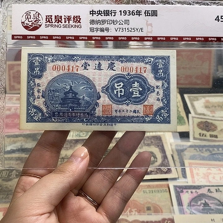 全新原票一张。
