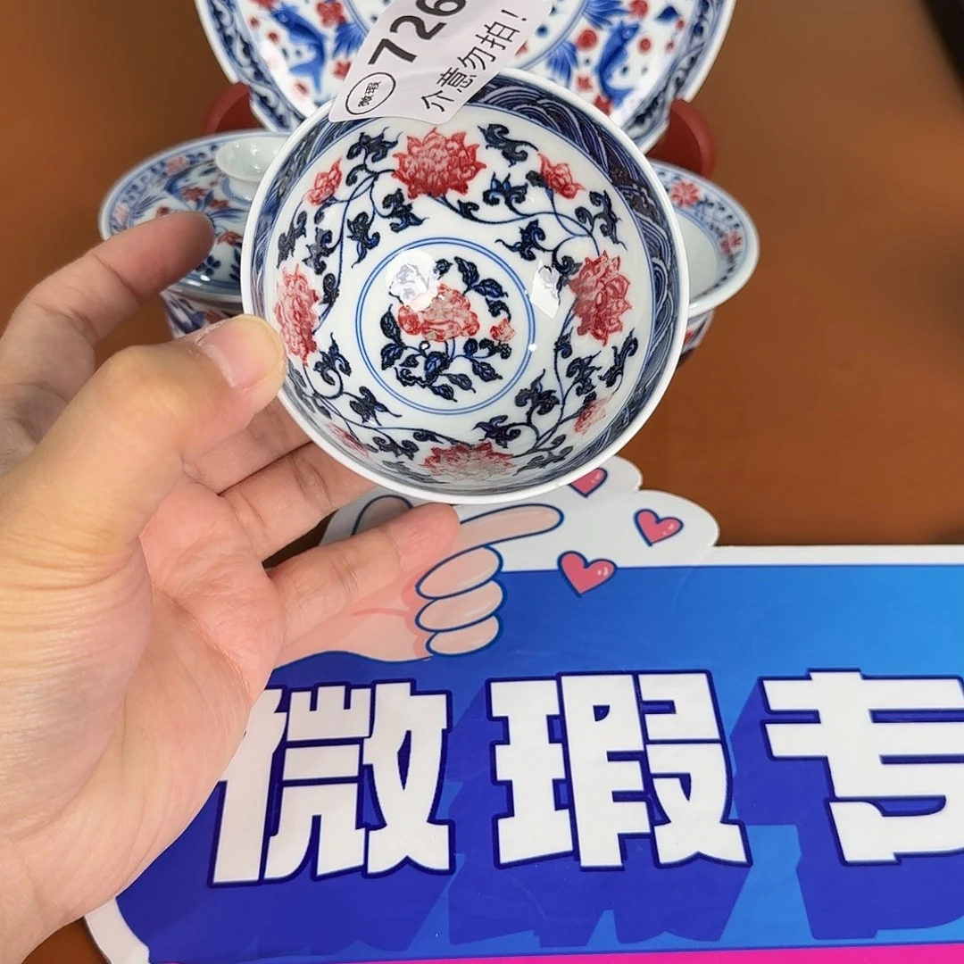青花釉里红微瑕726