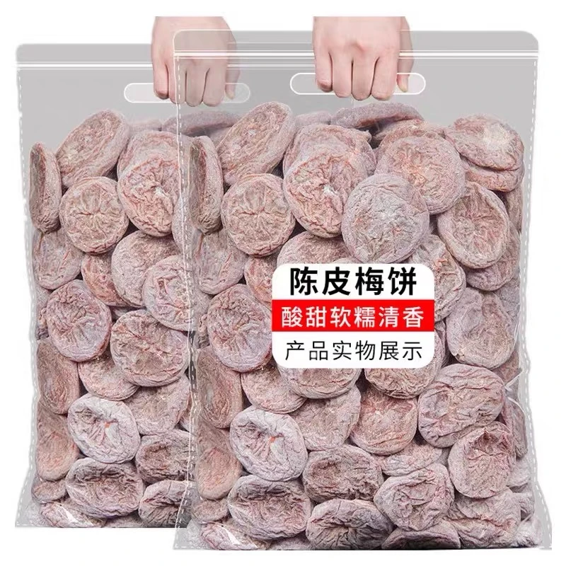【新货】日式陈皮梅饼话梅干250g500g青梅干梅肉无核果干蜜饯果脯