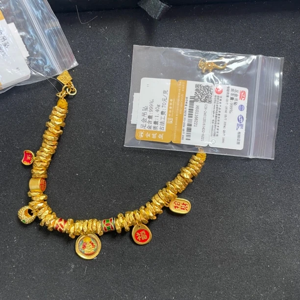 金城皇足金手链19.28