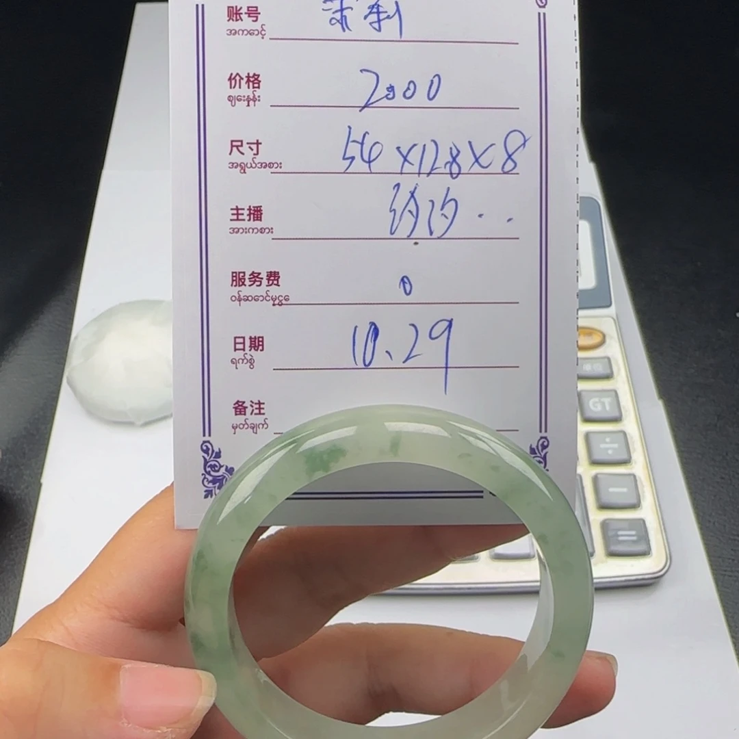 茉***莉非金属温柔冰润飘花手镯