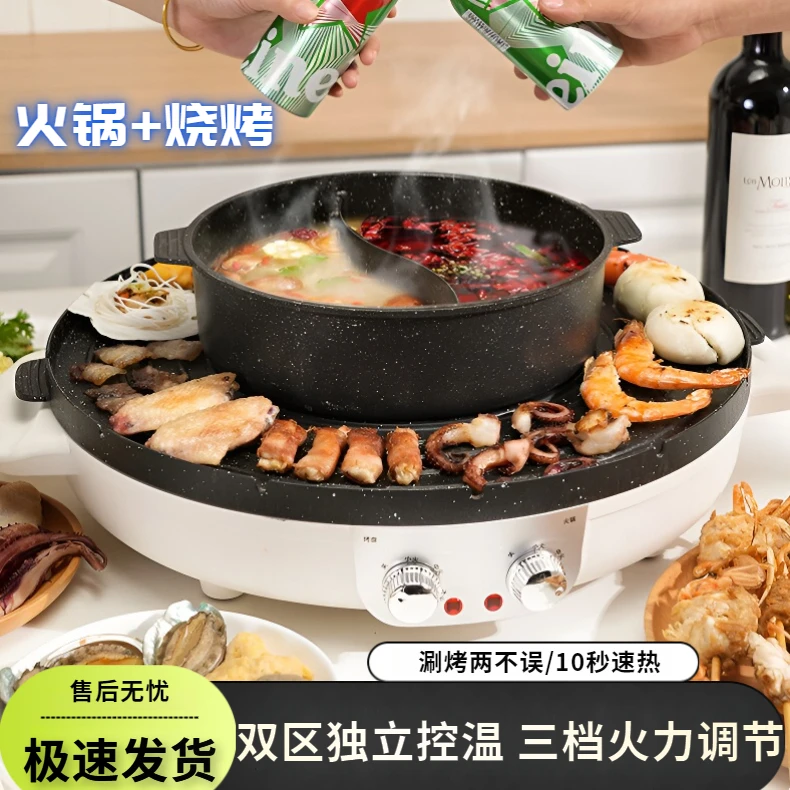 多功能涮烤一体锅家用无烟不粘烤肉锅家庭烧烤料理锅多功能电烤盘