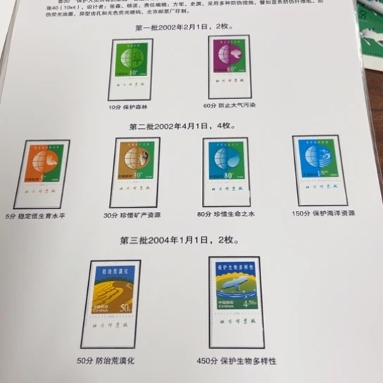 随*普30 下厂铭贴片