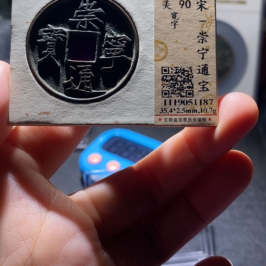 铜6 恭喜发财恭喜发财