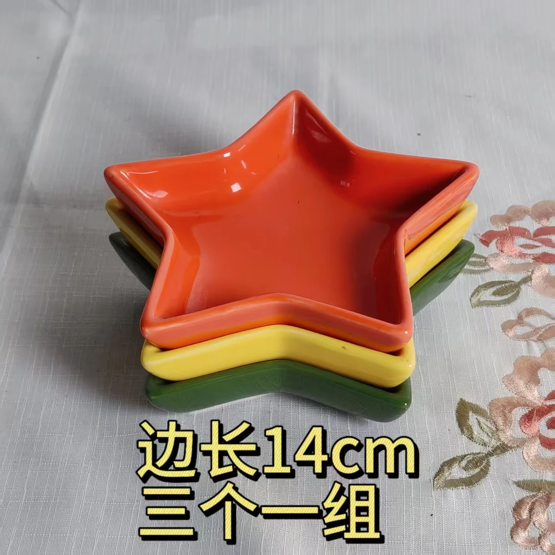 屋里进 kc 蘸料碟（三只）五角星14cm