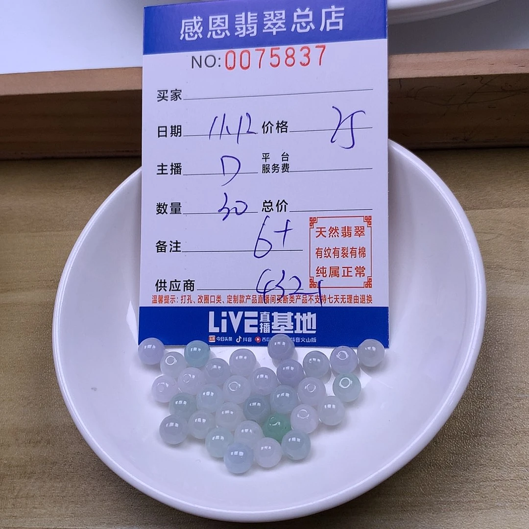 翡翠未镶嵌手链翡翠