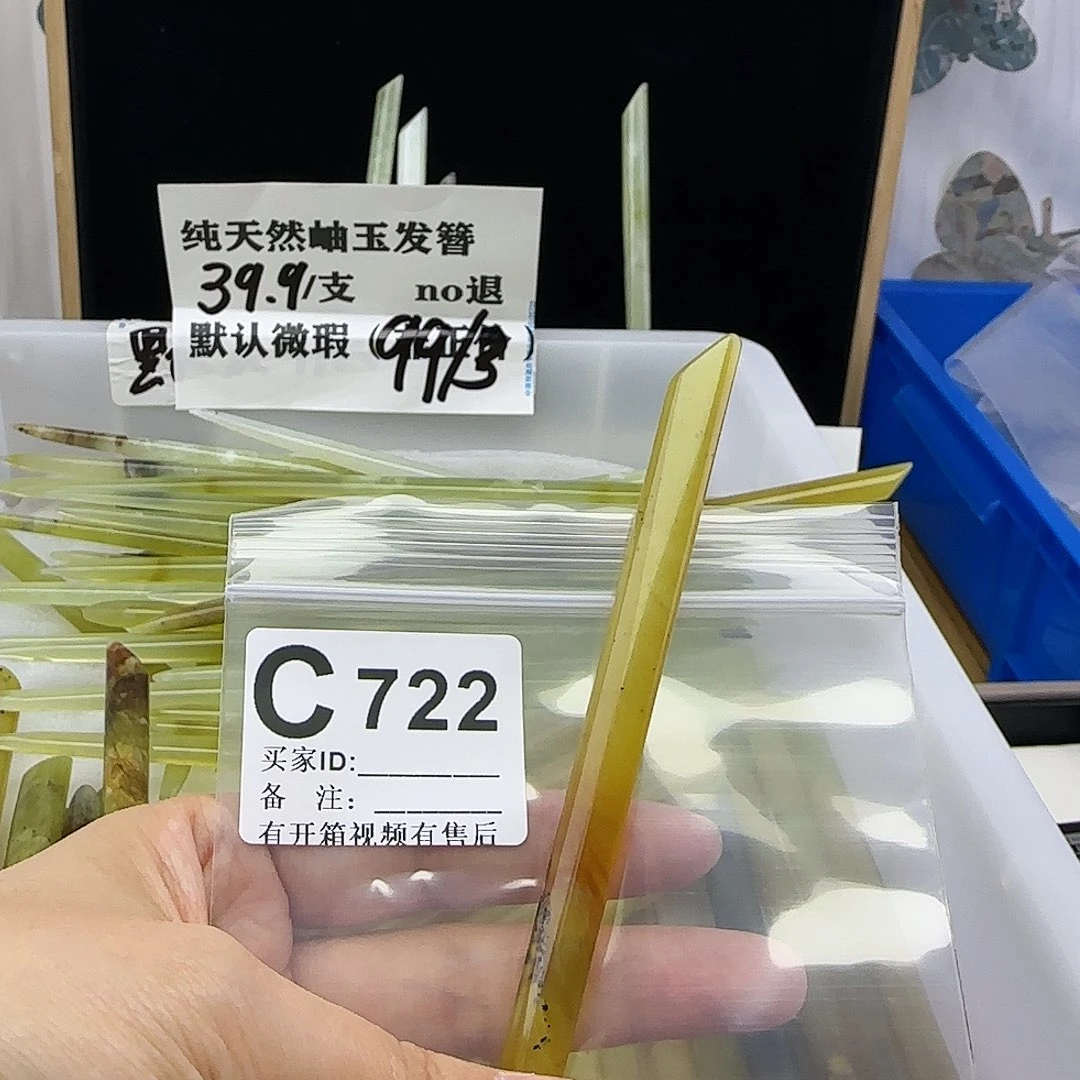 蛇纹石玉发饰合金走****）