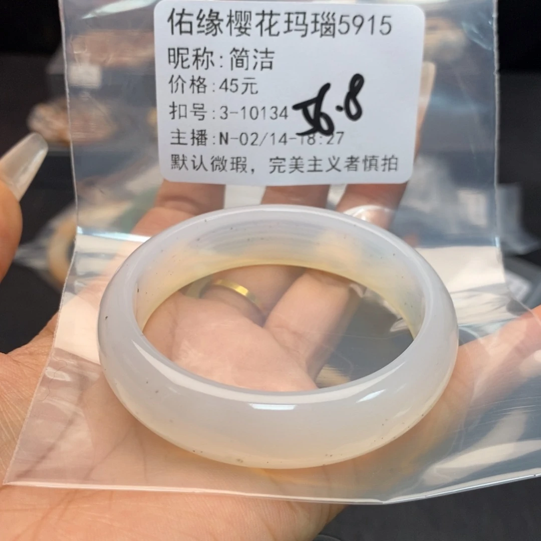 玛瑙/玉髓手镯合金简*