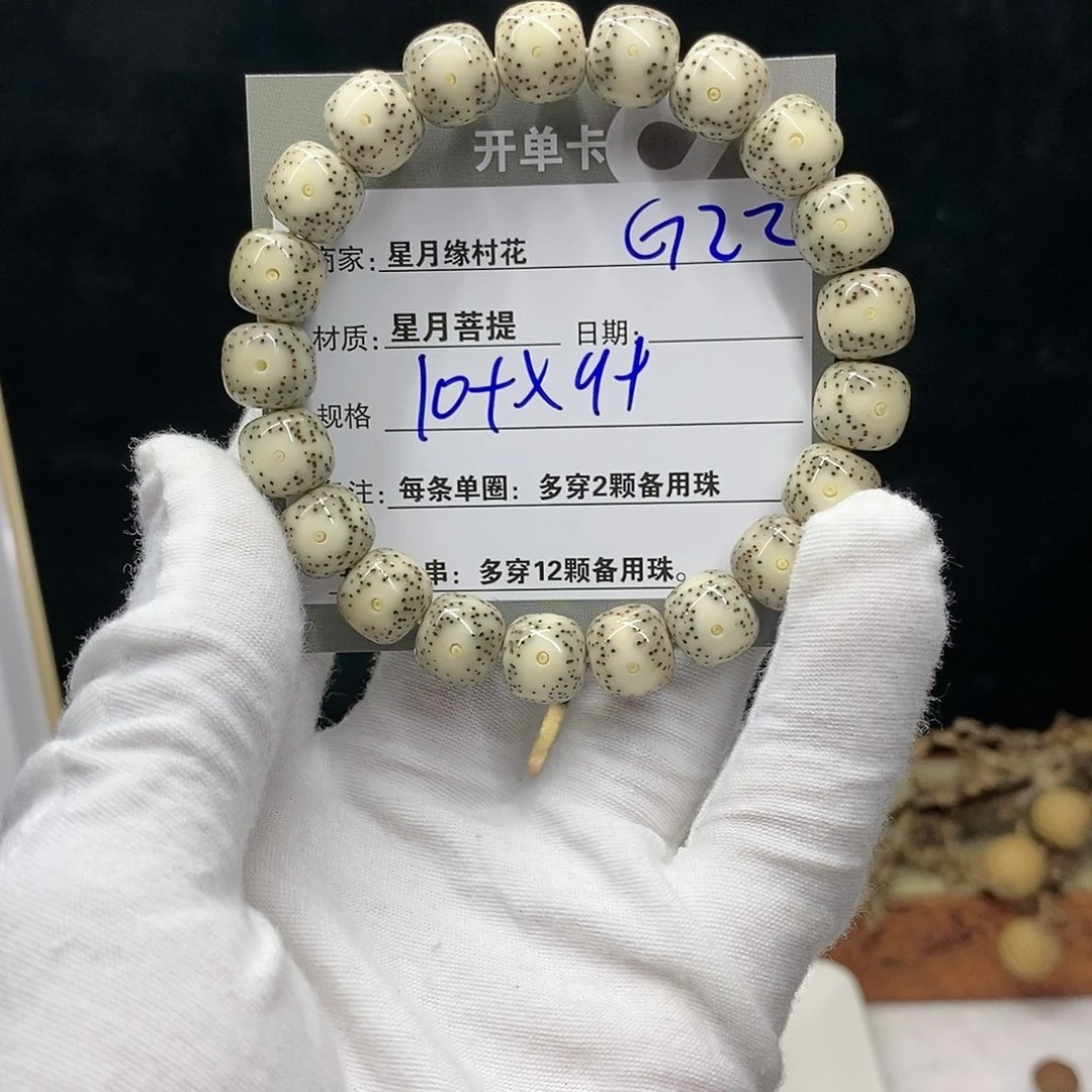 【闪购商品】星月菩提吊坠给****间G22...........