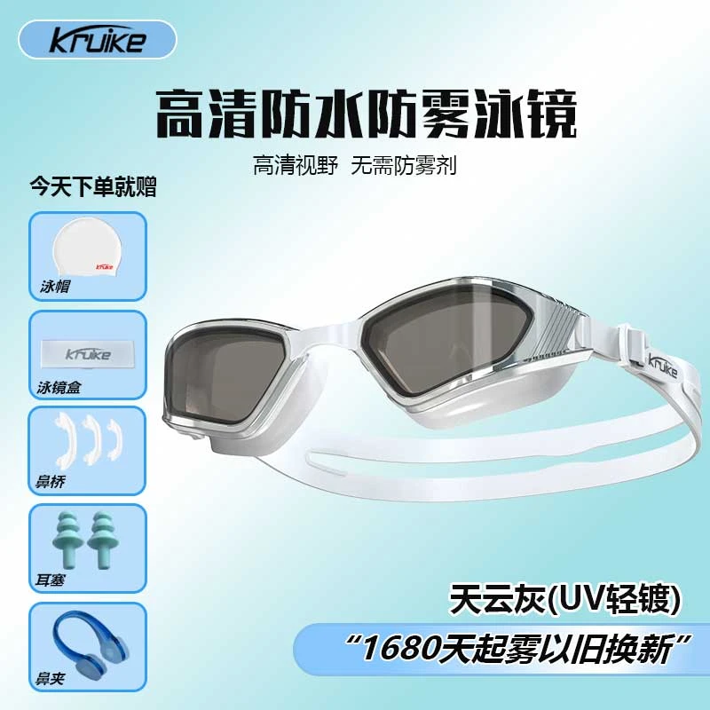 凯瑞克N6P长效防雾泳镜起雾换新近视竞速不渗水高颜值免防雾剂