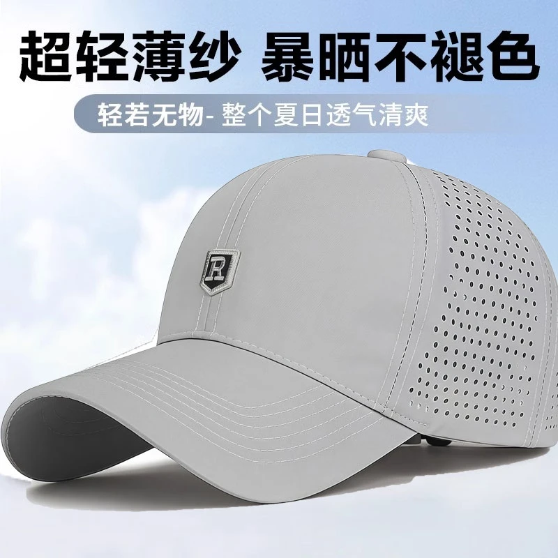 帽子男春夏季速干网眼防晒太阳棒球帽户外遮阳帽春天鸭舌帽透气gf