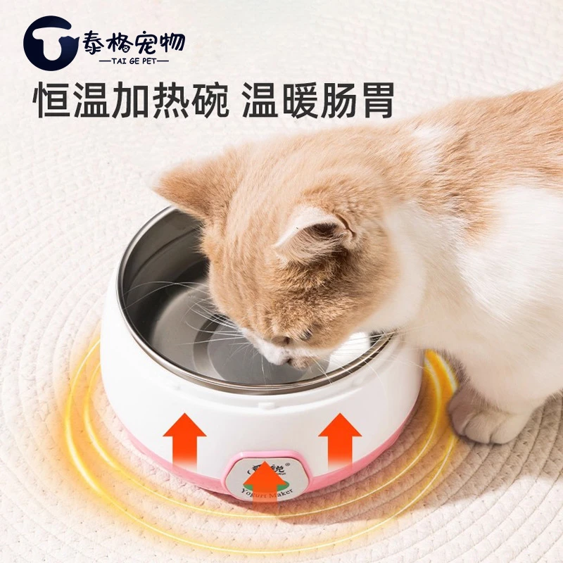 taige酸奶机恒温猫咪饮水机冬季自动循环加热宠物猫咪饮食喂水器