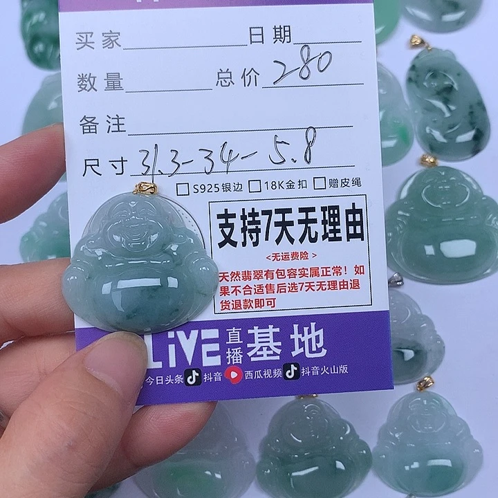 翡翠未镶嵌颈饰天然