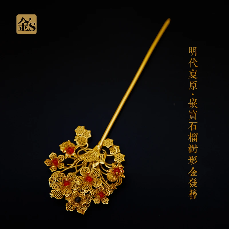 镀金花丝多宝发喜鹊石榴树簪古风发簪汉服配饰