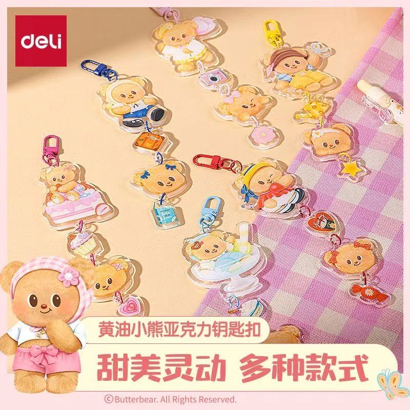 得力HY623黄油小熊联名亚克力挂件盲盒钥匙扣钥匙链书包挂饰品