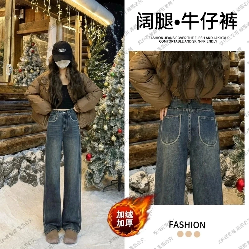 加绒加厚复古蓝高腰显瘦牛仔裤女窄版阔腿裤冬百搭女