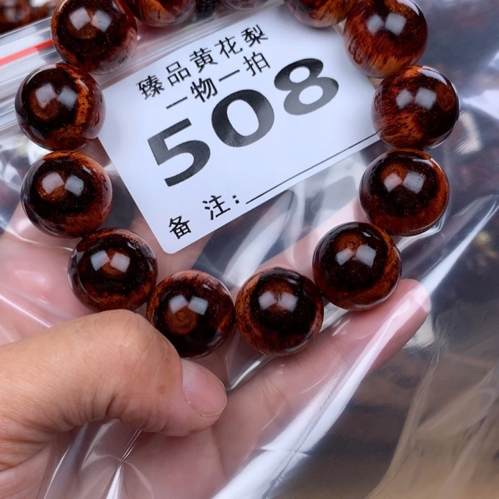 花梨木类手串手链1.8