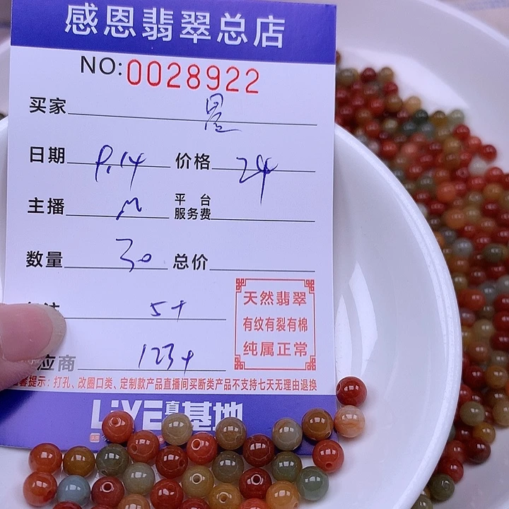 晨***C未镶嵌手链翡翠翡翠