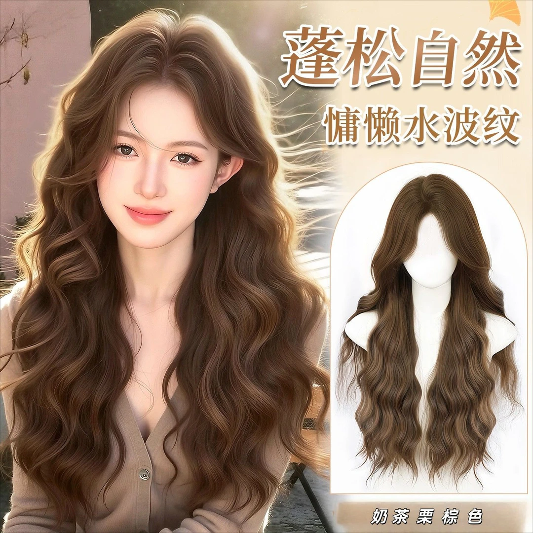 【羊羔卷】全头套假发女长卷发奶茶栗棕水波纹慵懒仿真发前额蕾丝