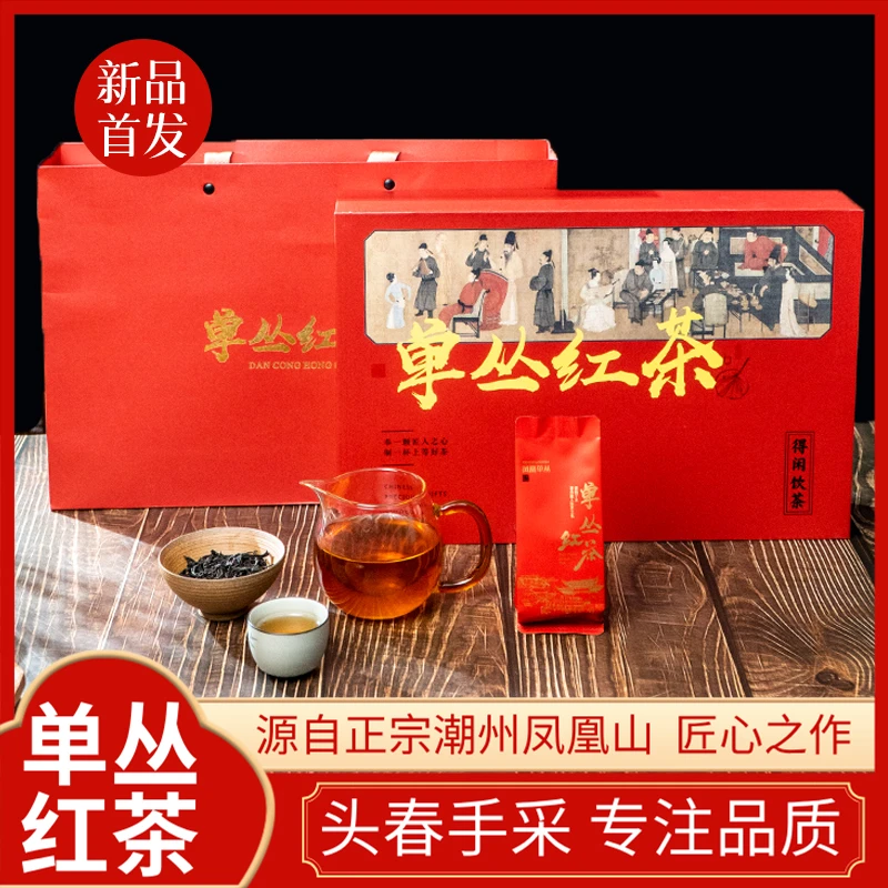 乌岽凤凰单丛红茶礼盒装高山茶蜜兰香潮州工夫茶高海拔碳培工艺