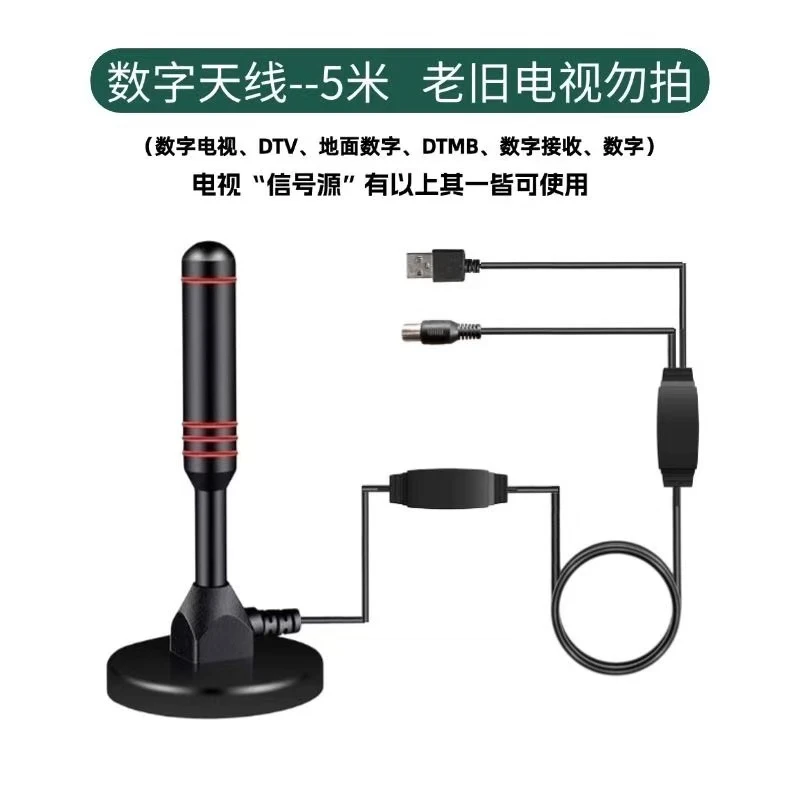 无需网络数字天线地面波室内外天线高清DTMB信号放大器款式