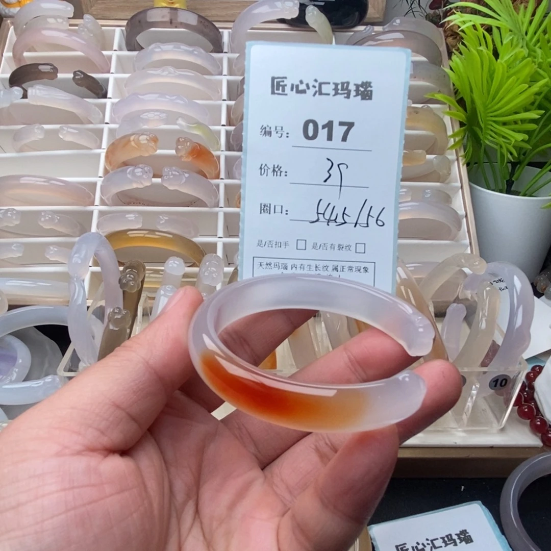 玛瑙/玉髓未镶嵌手镯