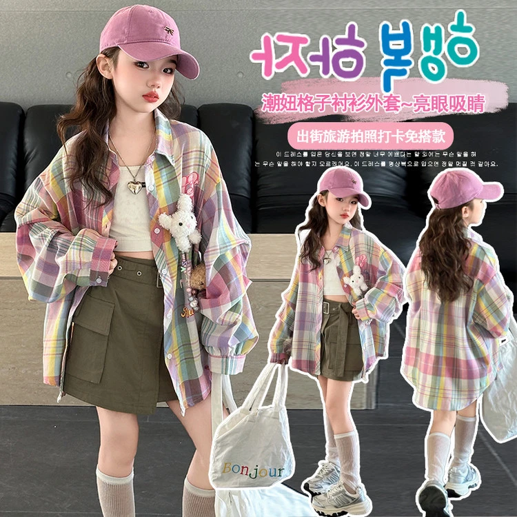 女童格子衬衫春装新款中大童长袖上衣时髦儿童春秋洋气休闲外套