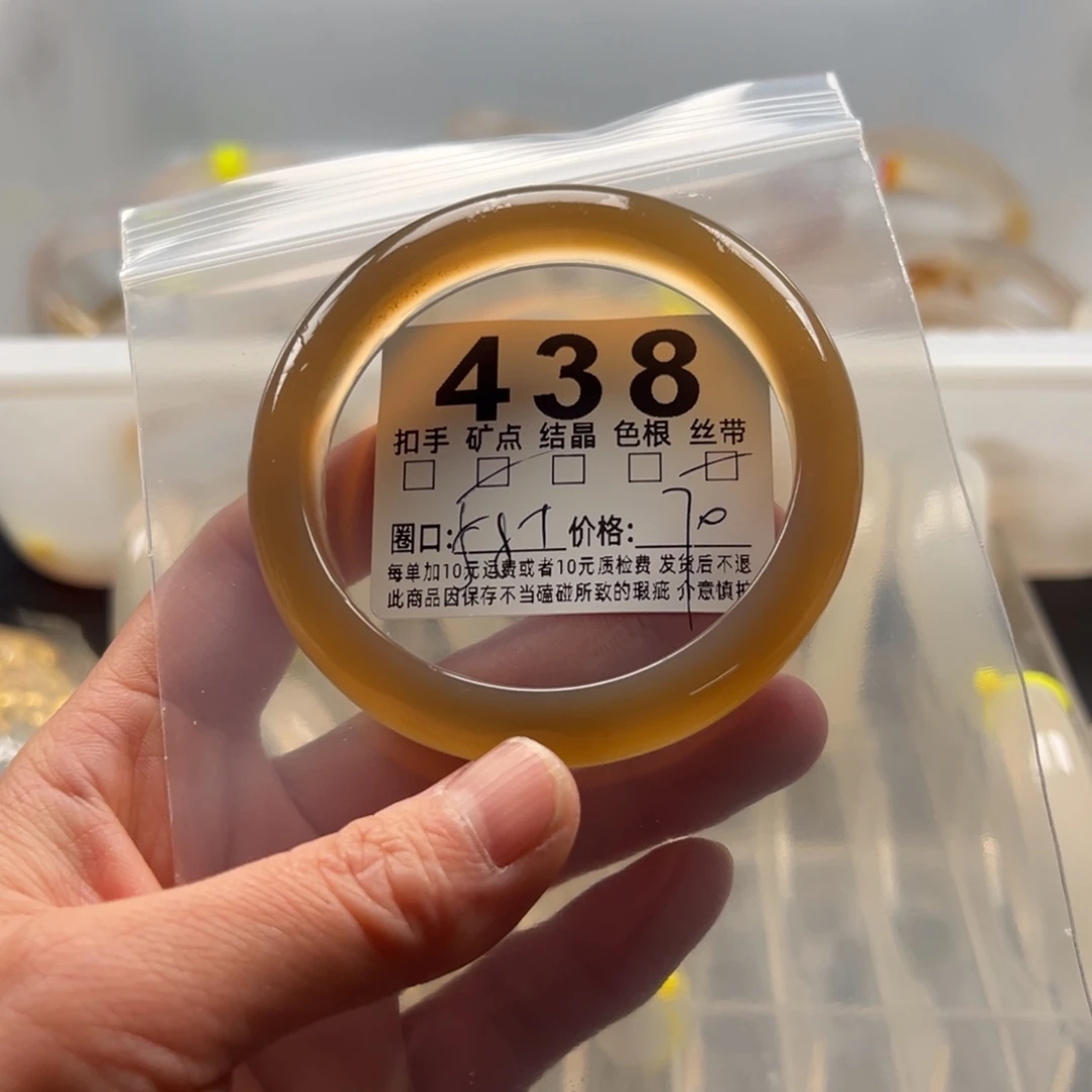 玛瑙/玉髓未镶嵌手镯438