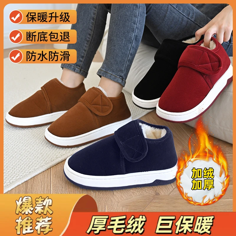 冬季老人防滑老北京包跟鞋外穿保暖软底加厚加绒中老年男女家居鞋