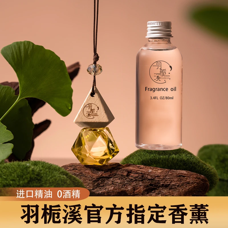 繁希汽车禅香香薰室内香氛持久留香除味清香香水高级酒店香薰