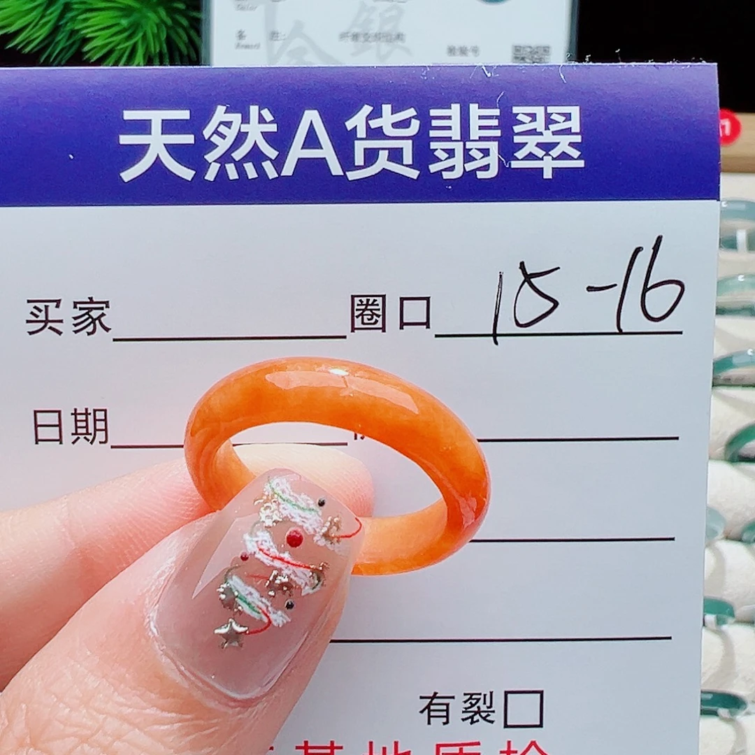 花***️翡翠未镶嵌戒指翡翠