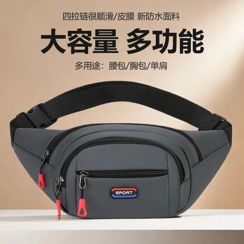 男款防水腰包大容量工地干活多功能手机包袋单肩钱包耐磨斜挎