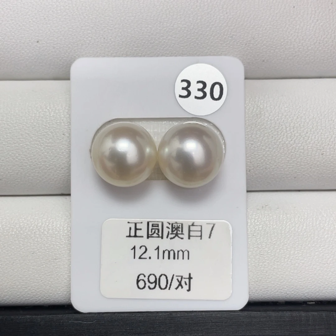 定制海水珍珠未镶嵌裸珠澳白12-13mm