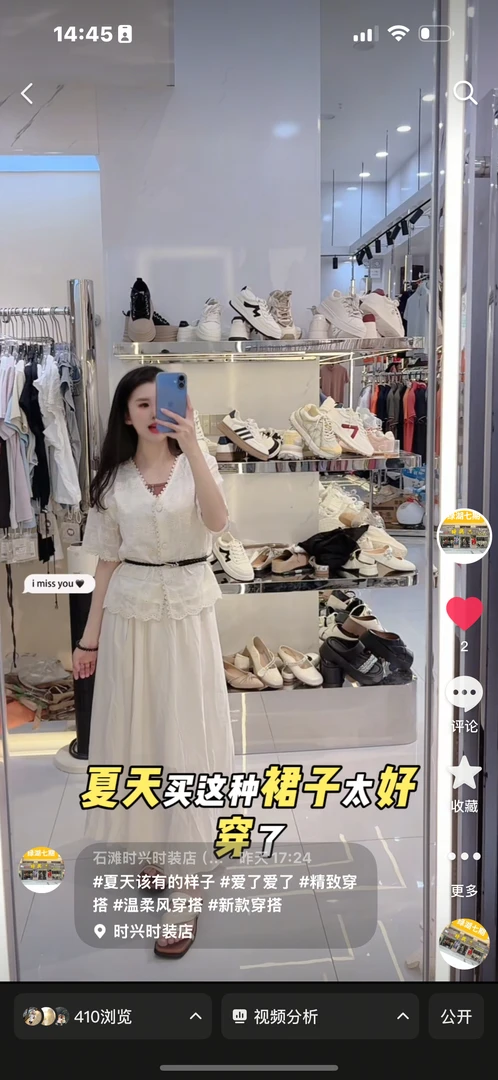 2025年 时兴家 新品裙子