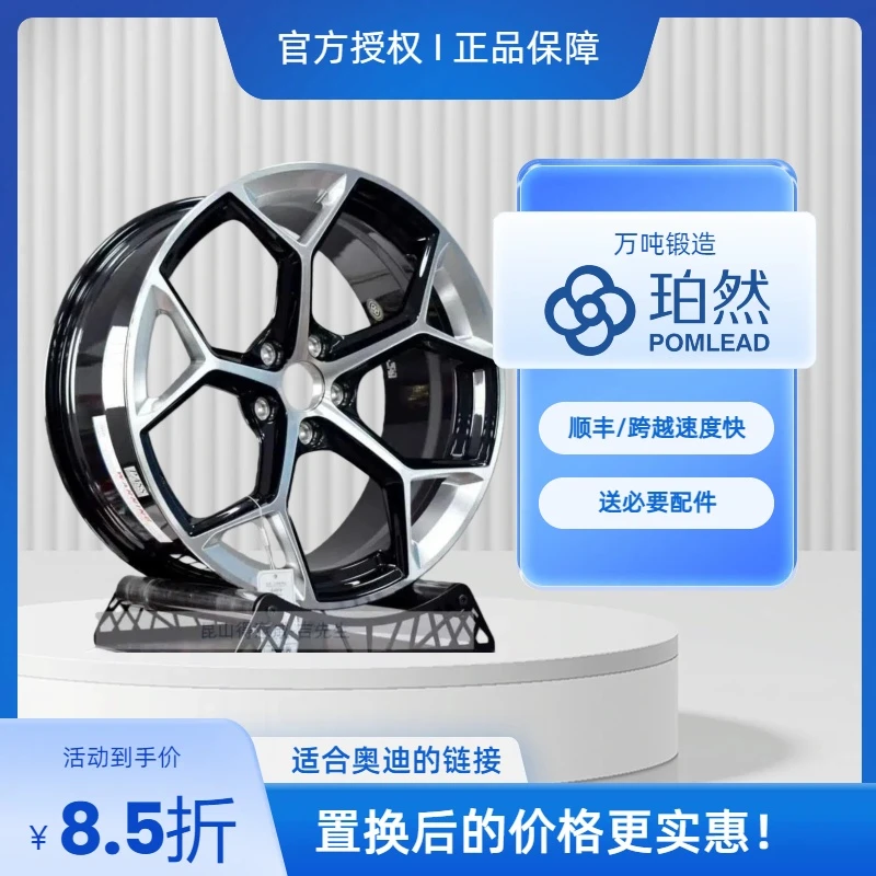 珀然轮毂锻造轮毂适用于奥迪系列A4A5A6A7A8Q5Q7RS大众系列珀然