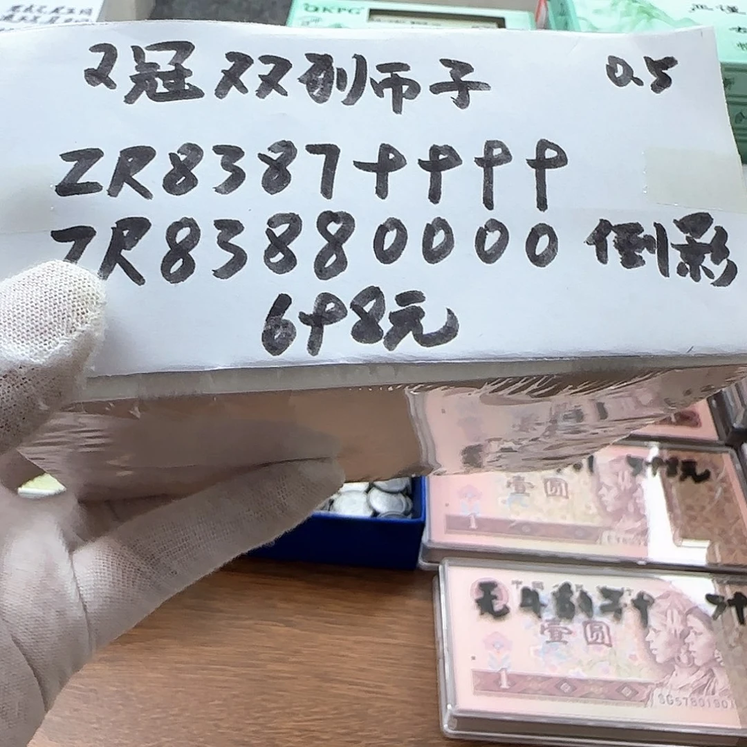 和文堂定向散购完成