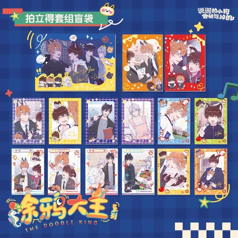 【代销】说谎的小狗会被吃掉的涂鸦大王系列拍立得组盲袋快看漫画