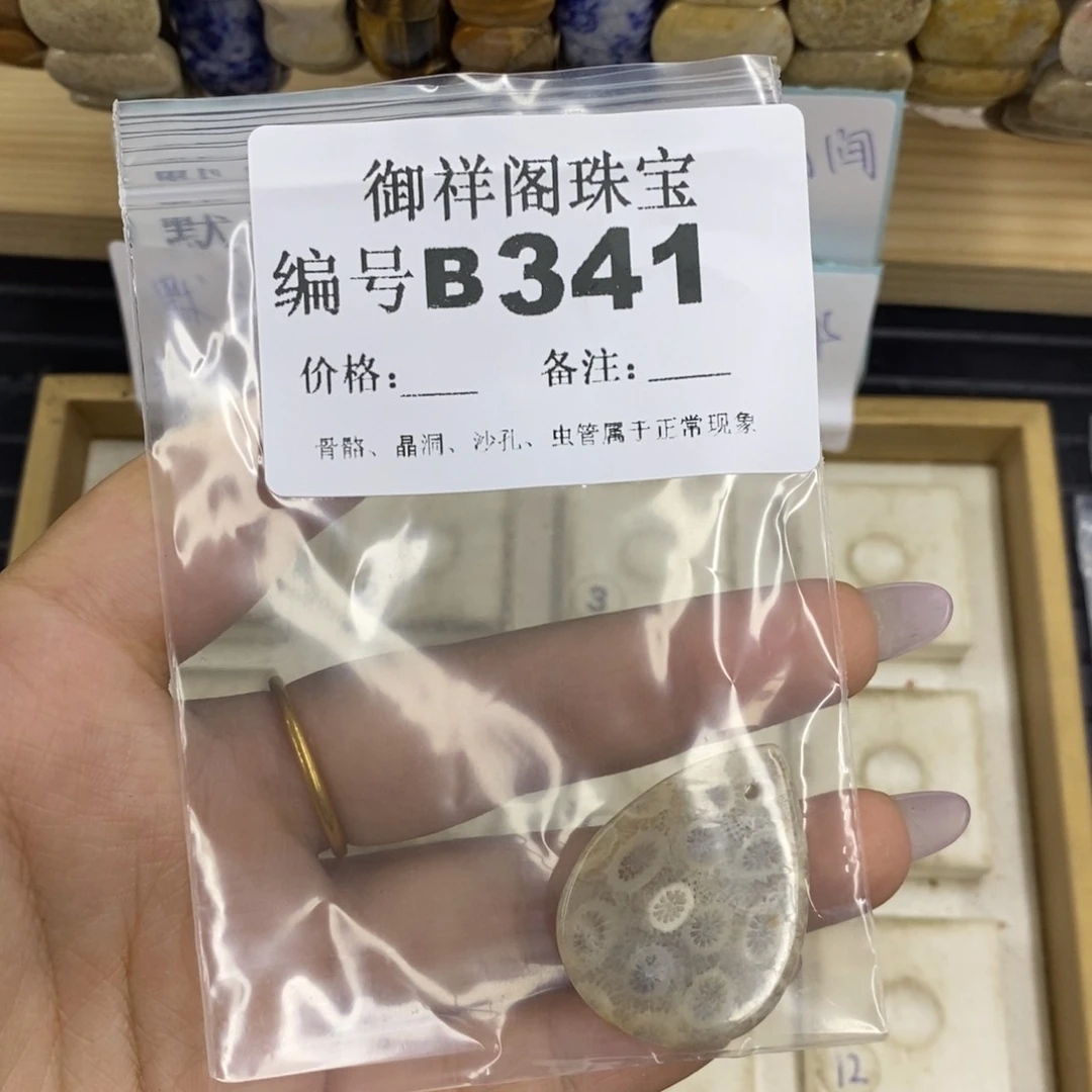 合金硅化珊瑚戒指走***9