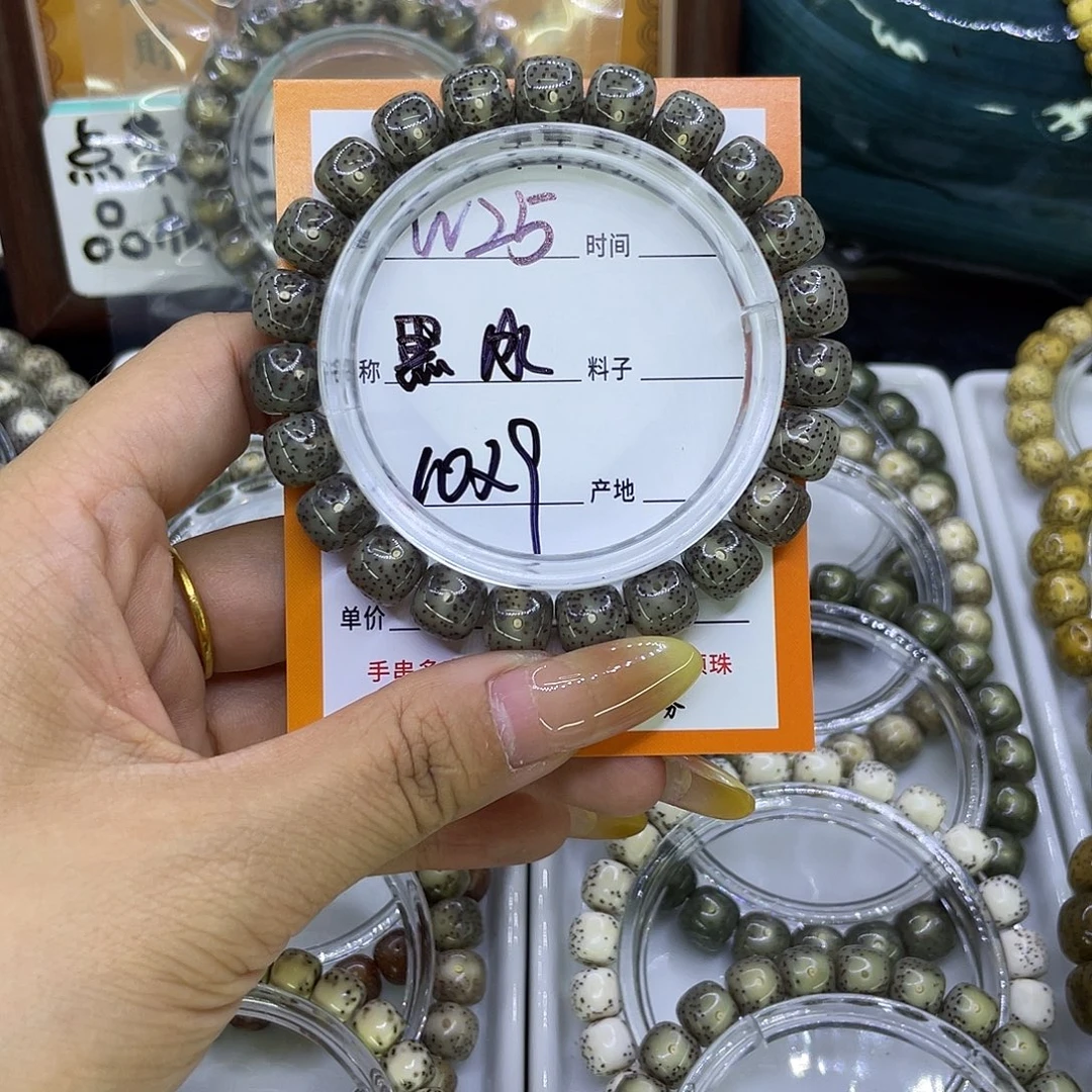吊坠星月菩提W黑冰25