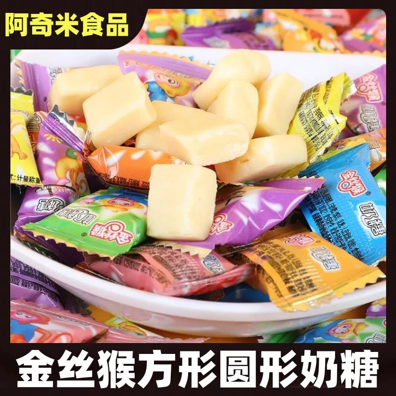 正品金丝猴圆柱方型原味奶糖童时回忆糖果喜糖零食过年糖果小零食