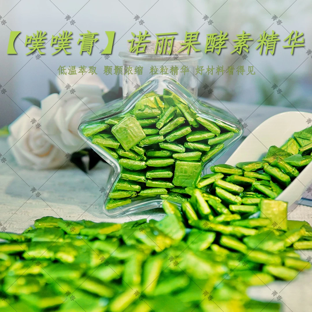 【噗噗膏-嗯嗯难】诺丽果酵素精华--不含茶