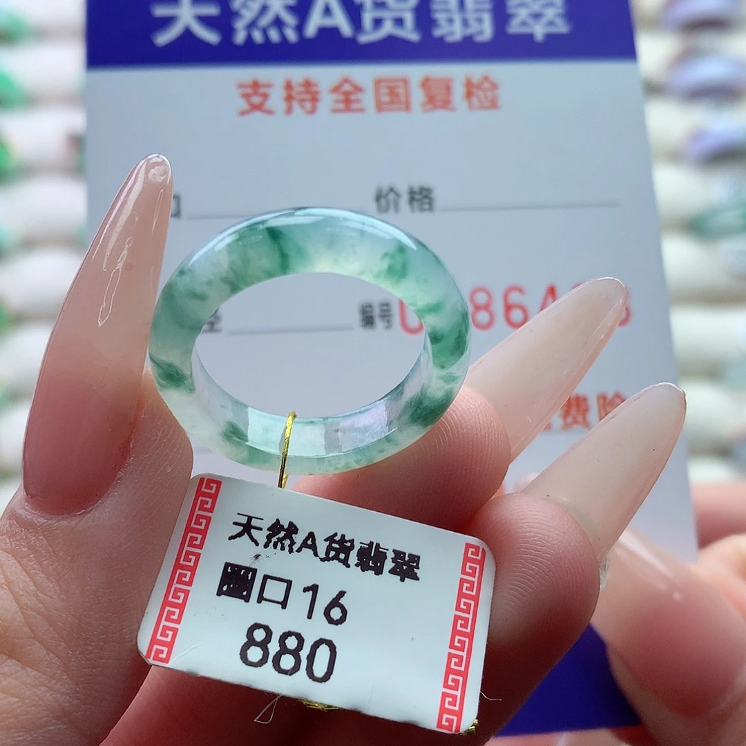 翡翠戒指未镶嵌w16号