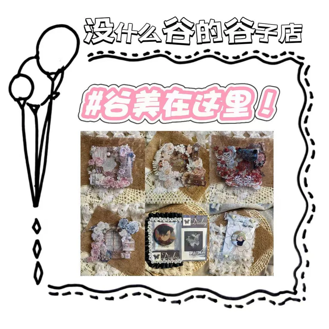 手工DIY 谷美装饰 吧唧徽章高透吧唧砖