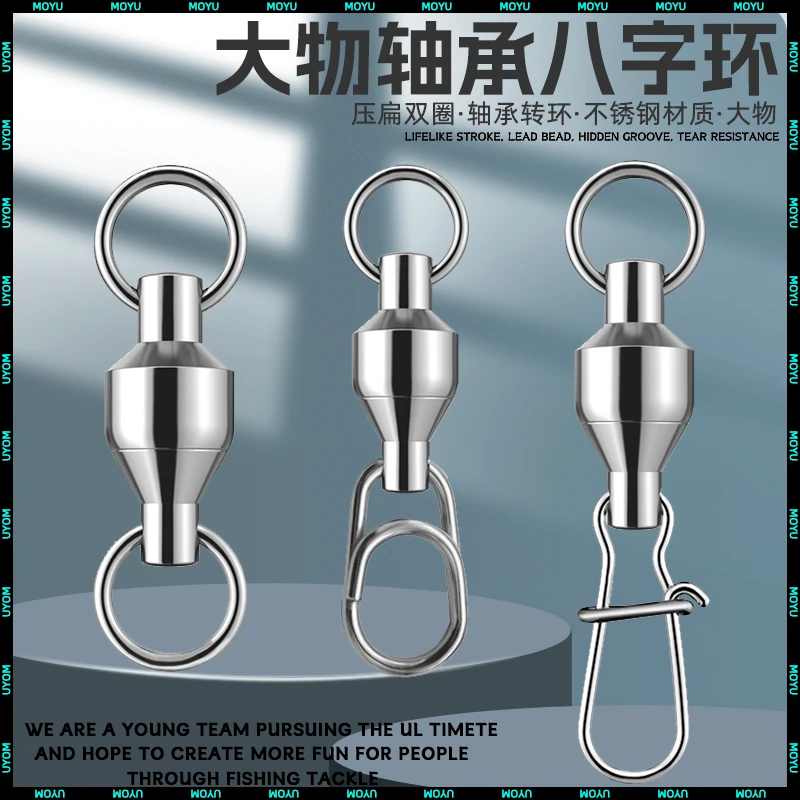 轴承别针八字环别针高速连接器强劲拉力快速别针不锈钢海钓鱼速接