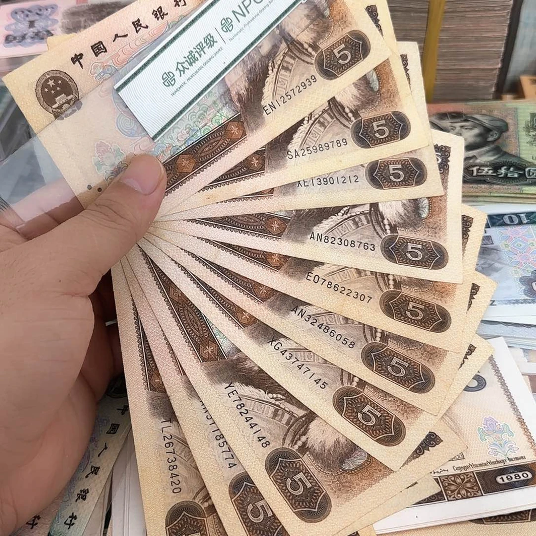 805流通旧的10张……
