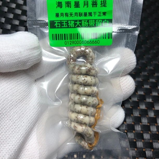麦0129海南星月菩提石玉料猪大肠6mm+带留白手串手持有联星普通品