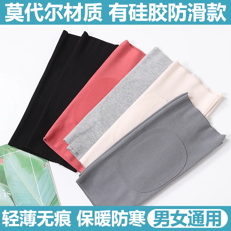 莫代尔夏季薄款护膝盖男女士关节套保暖防寒腿夏天空调房老人护套